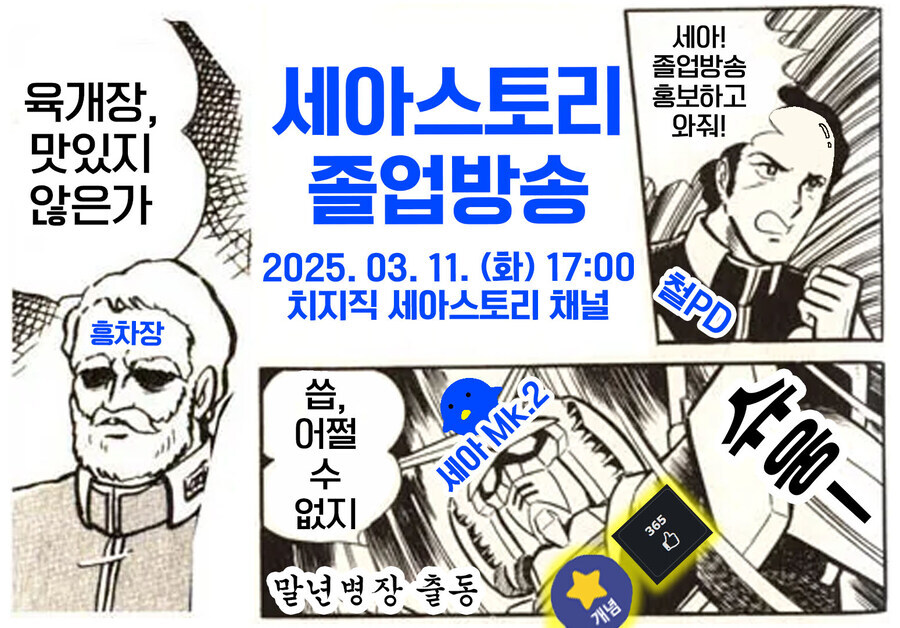 뭐? 세아로 베스트 갈 수 있다고?_1.jpg