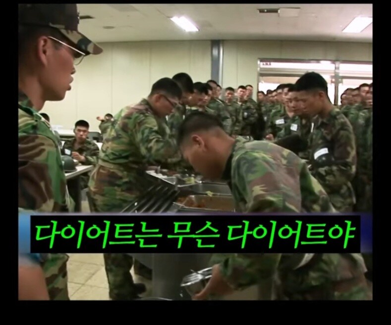 군대에서 다이어트 한다고 하면 생기는 일_6.jpg