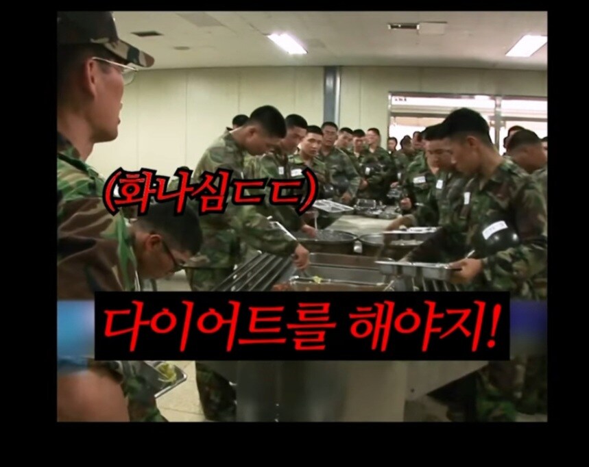 군대에서 다이어트 한다고 하면 생기는 일_8.jpg