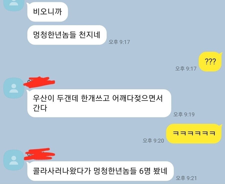 비오니까 멍청한년놈들 천지네_1.jpg