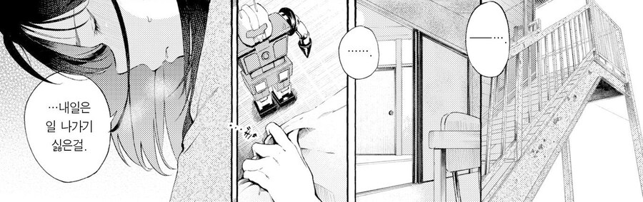 아르바이트의 싱글맘과 대학생.MANHWA_10.jpg