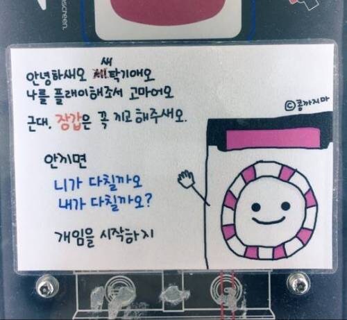 게임기에 붙어있는 주의사항.jpg_2.jpg