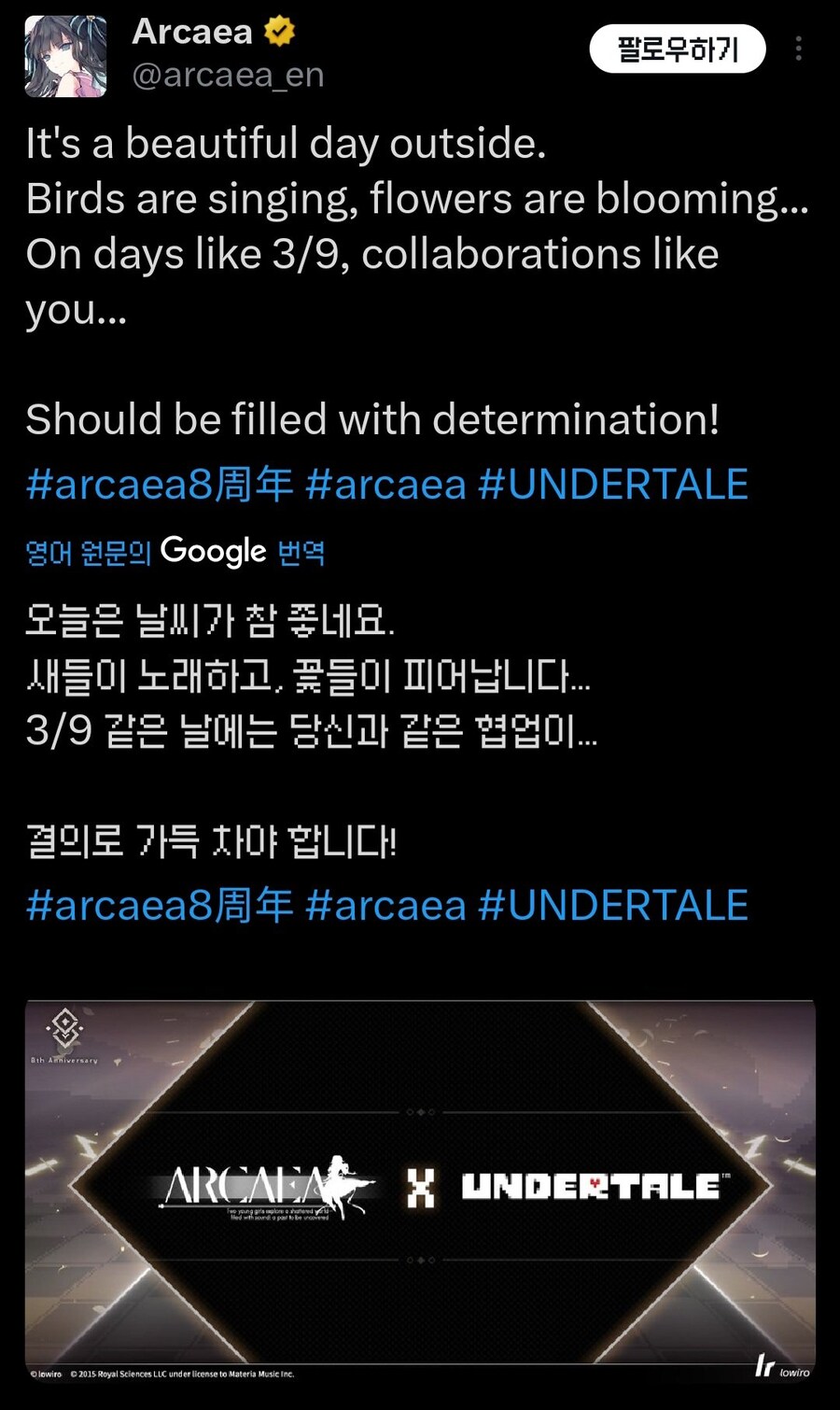 한국계정만 뭔가 이상한 콜라보 공지_2.jpg