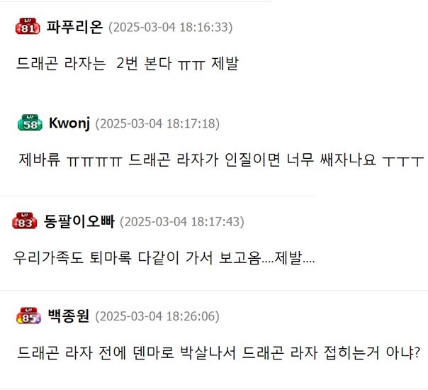 영화 퇴마록 흥행이 간절한 사람들_2.jpg