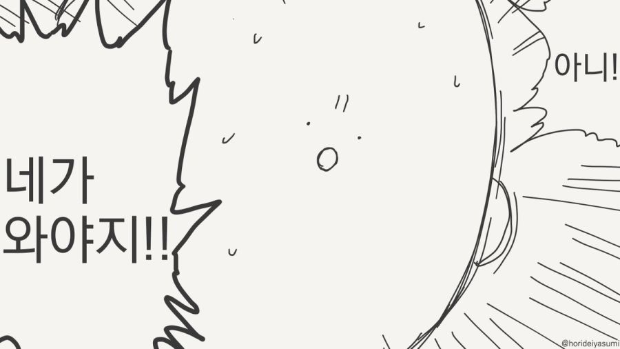 오늘 집에 부모님 안 계셔...manhwa_3.jpg