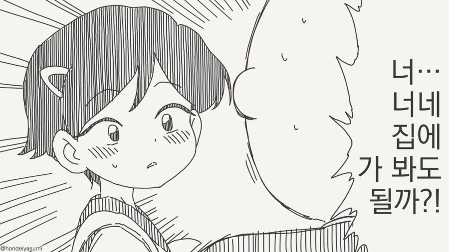 오늘 집에 부모님 안 계셔...manhwa_6.jpg