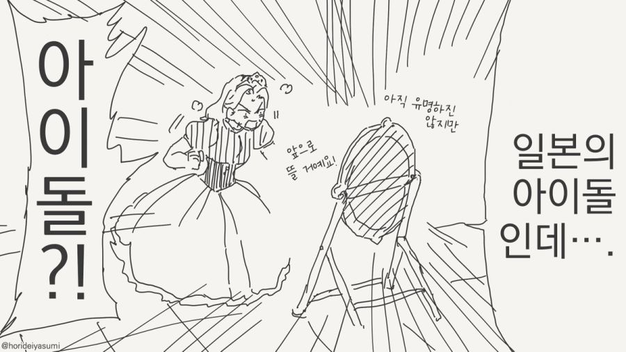 거울아 거울아 세상에서 누가 가장 아름답지?.manhwa_3.jpg