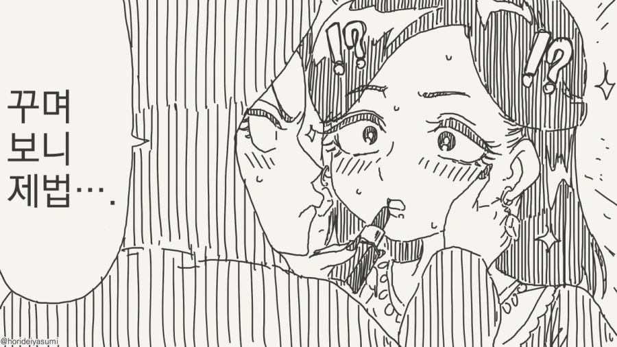 거울아 거울아 세상에서 누가 가장 아름답지?.manhwa_28.jpg