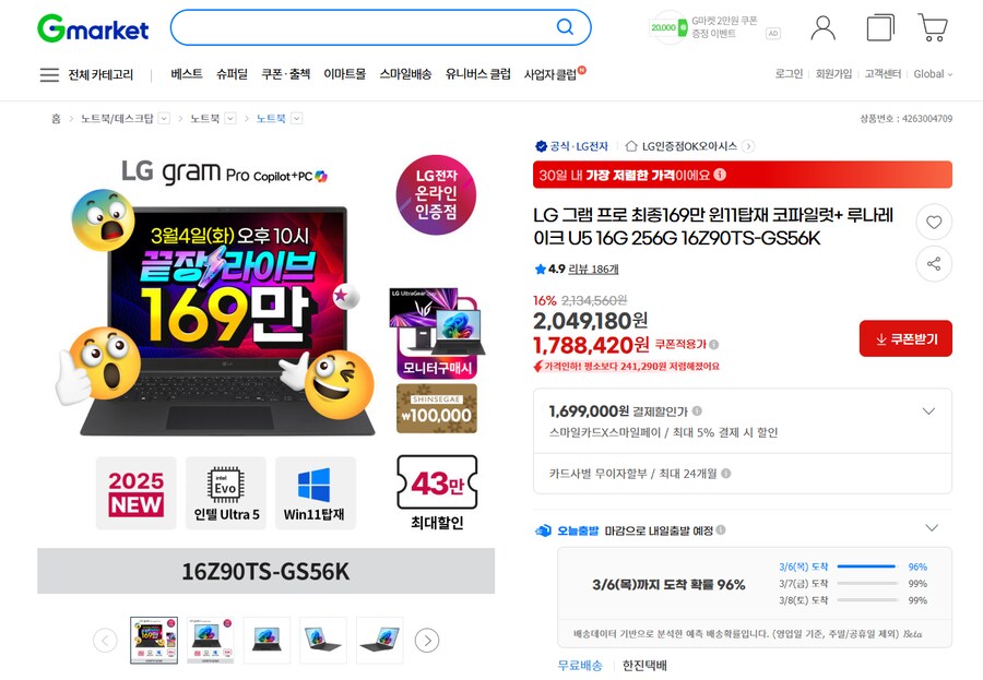 [지마켓]LG그램프로 윈11포함코파일럿+루나레이크 카드할인(1,699,000/무료_1.png