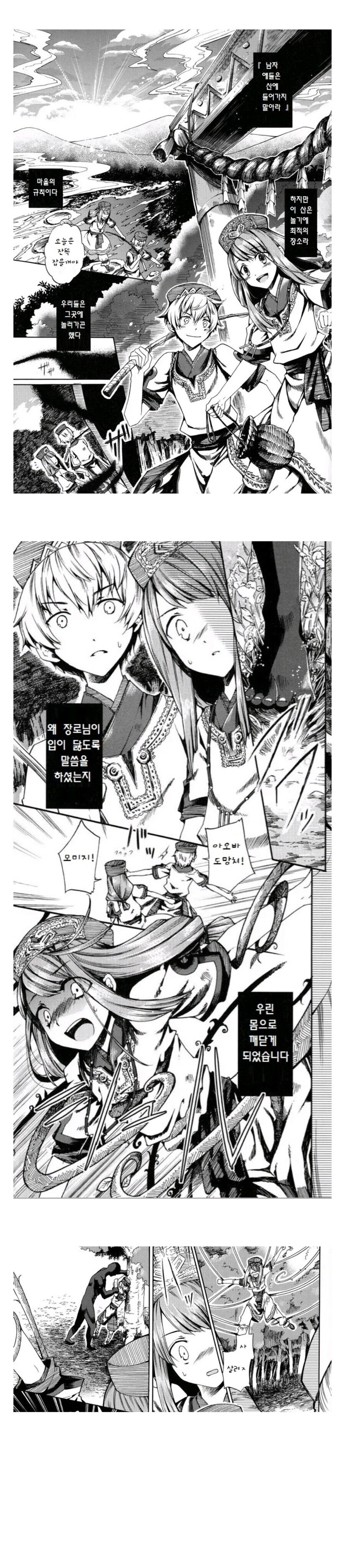 쇼타임신순애 만화_1.jpg