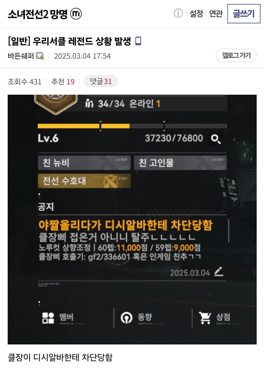 우리서클 레전드 상황 발생&nbsp;_1.jpg