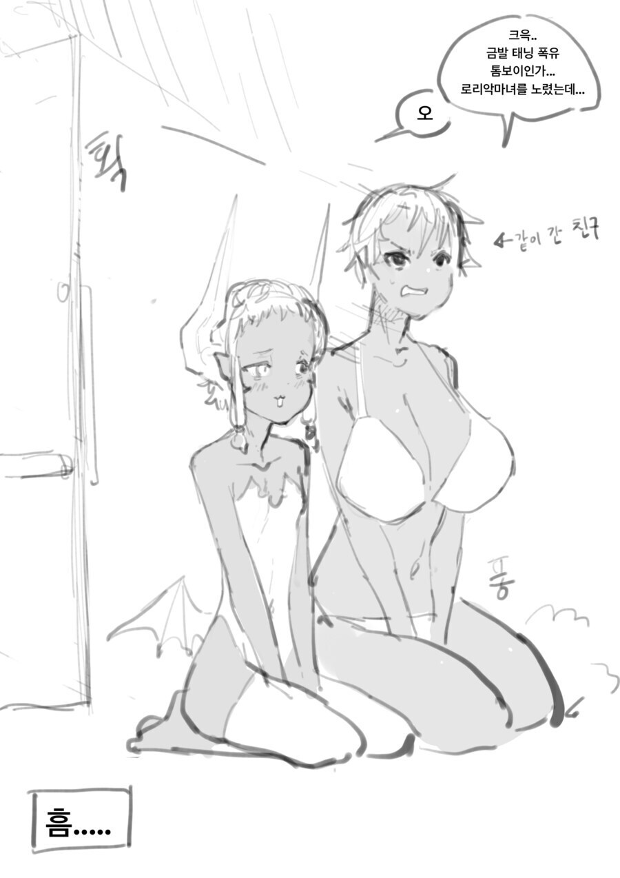 TS 카지노에서 빈털털이 되는 만화_5.png