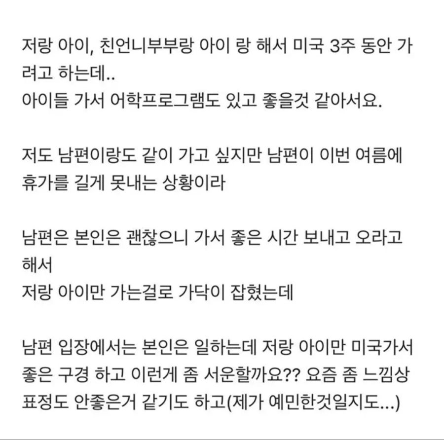 남편이 서운해 할까요?_2.png