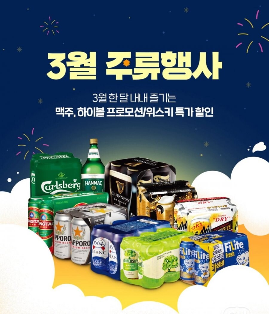 [CU] 3월 주류행사_1.jpg