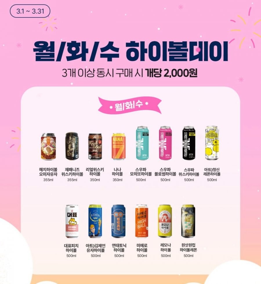 [CU] 3월 주류행사_5.jpg