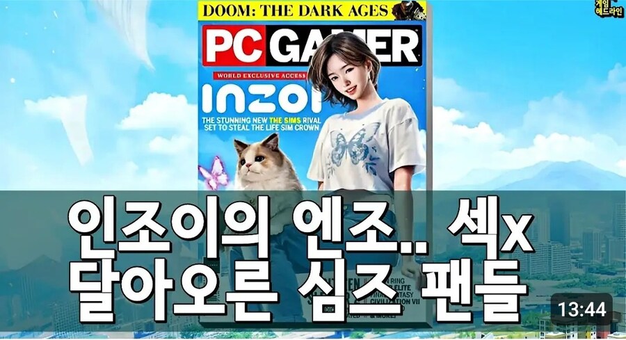 게이머는 ㅅㅅ에 미친 짐승들이 아니에요_1.png
