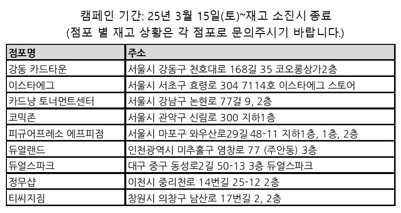 [한국]러브라이브! 시리즈 오피셜 카드 게임 강습회 개최&하프덱 증정 캠페인_3.png