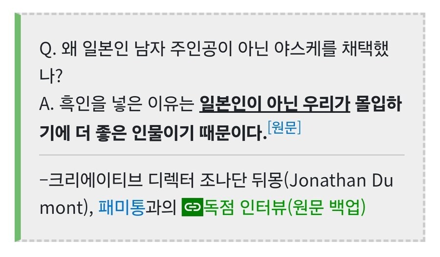 이번 어크 신작 제작진의 '그 발언'이 제일 짜치는 이유_1.jpg