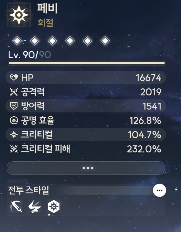 명조)페비 에코 세팅 먼가 망한느낌이네_1.png
