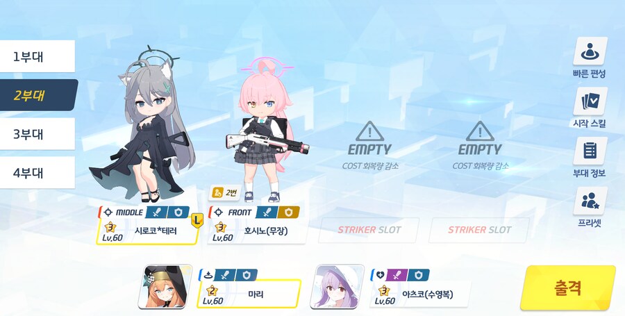 저장용 종전시 #31 사격시험 클리어 기록(신비/실내)_5.png