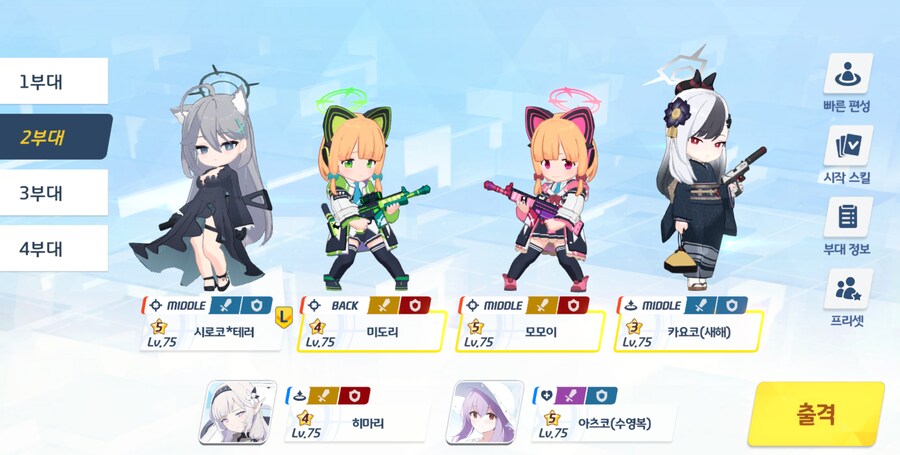 저장용 종전시 #31 사격시험 클리어 기록(신비/실내)_8.png