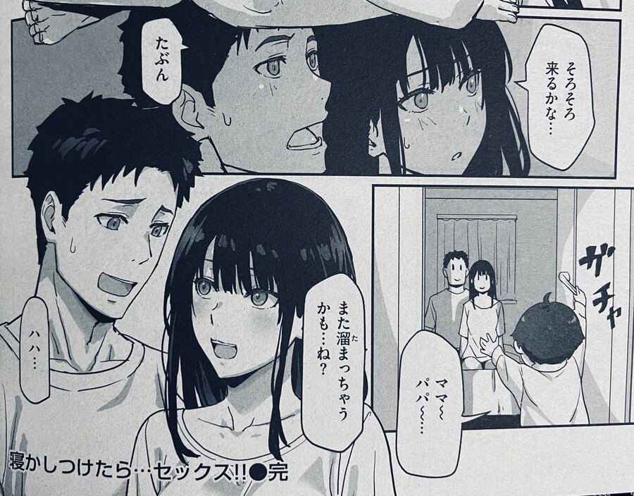 저출산시대의 순애물 근황.manhwa_4.jpg