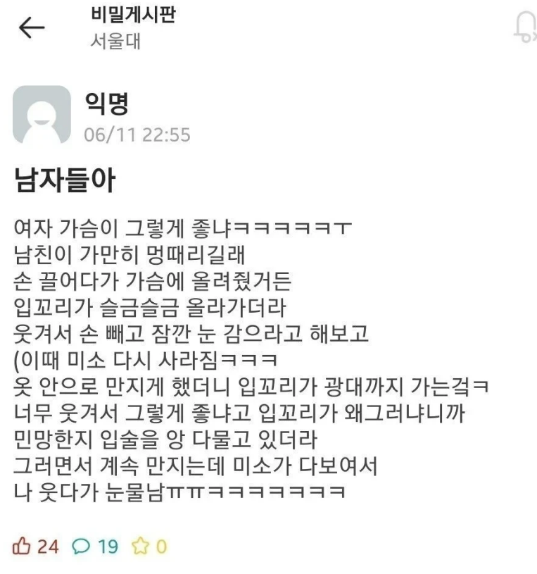 남자들아, 여자 가슴이 그렇게도 좋냐_1.png
