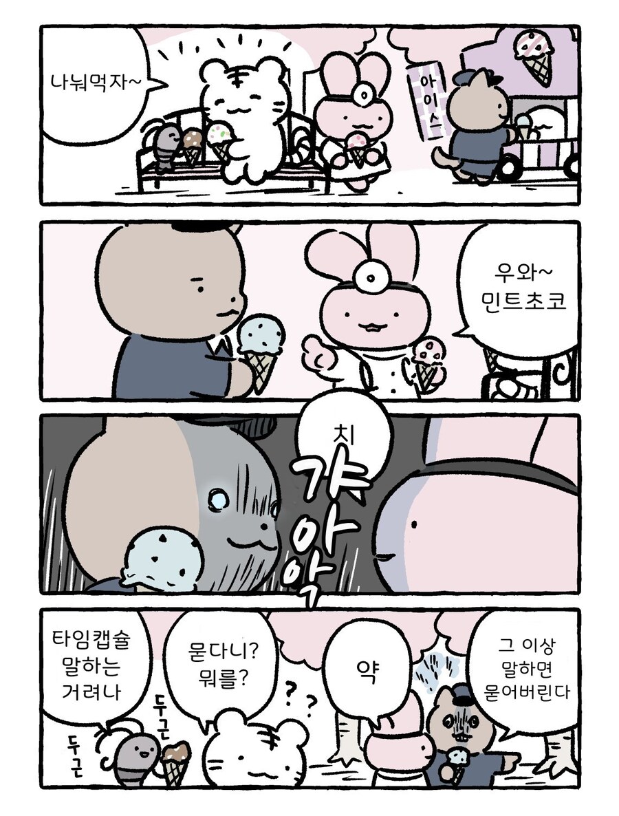 호랭새우) 민초파 멍멍이_1.jpg