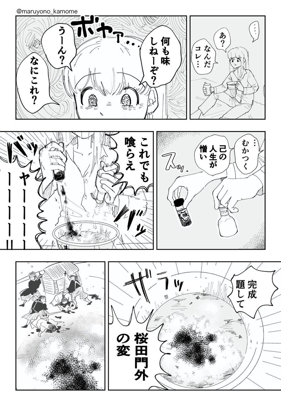 모치즈키 양 작가의 매운맛 단편_3.jpg