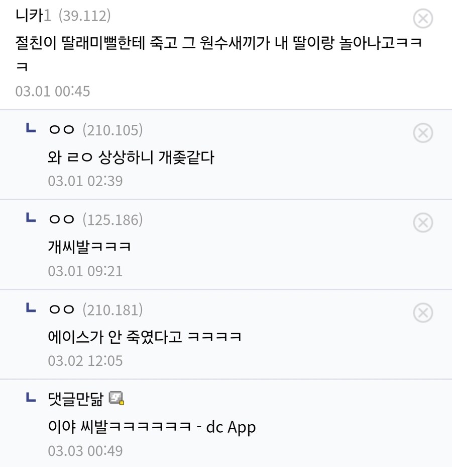 원피스 야마토와 에이스를 만나지 못하게 한 이유_2.jpg