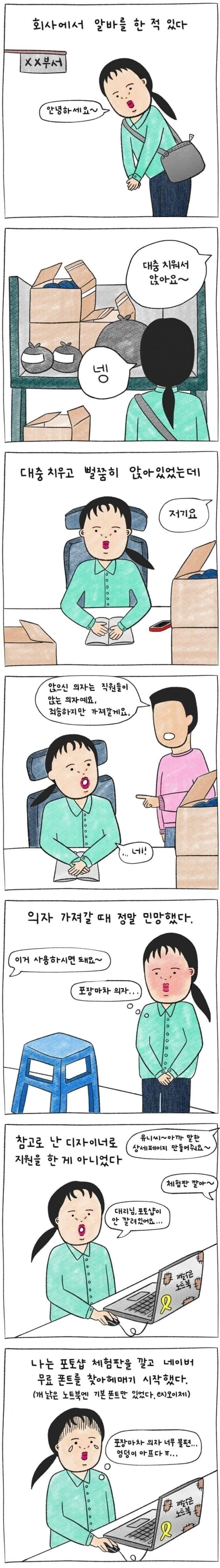 불닭볶음면 바이럴이 아니냐고 의심받는 만화.jpg_1.jpg