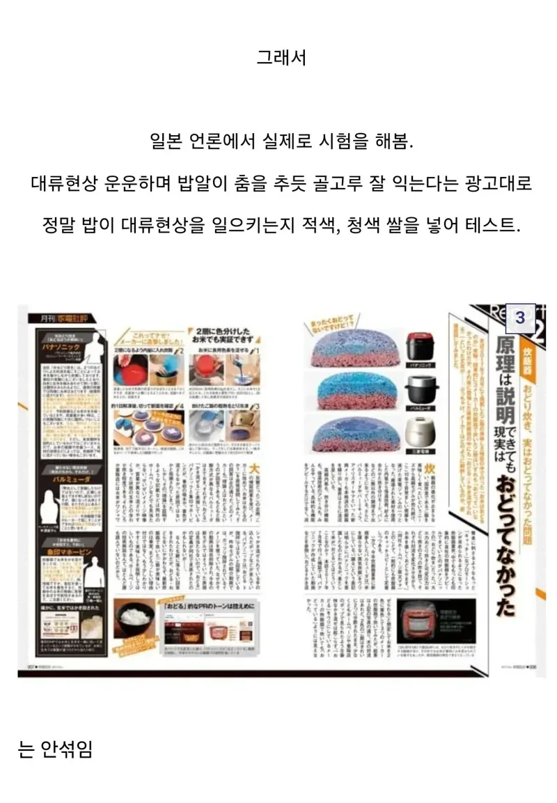 일본의 100만원짜리 전기밥솥.jpg_4.webp