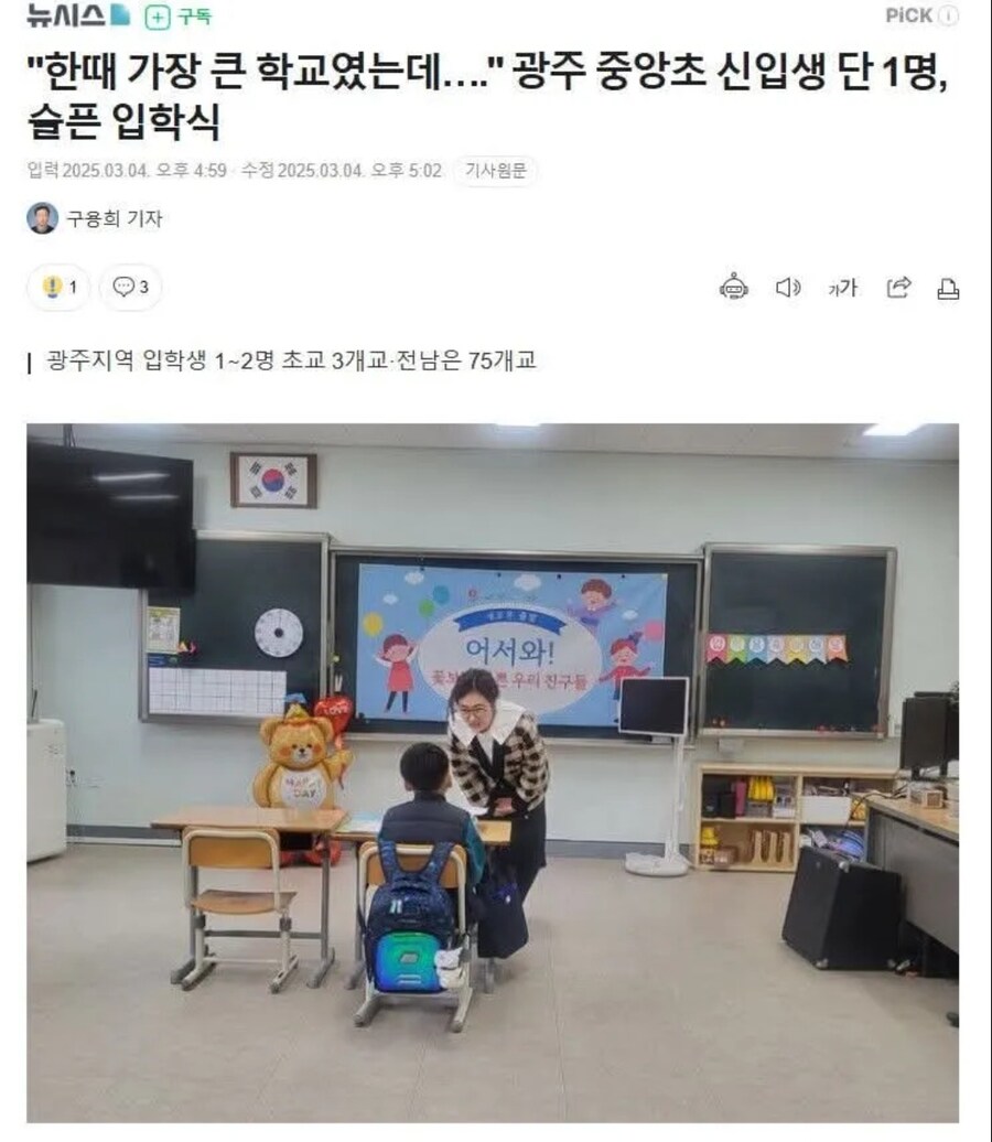 초등학교 입학식 근황_1.jpg