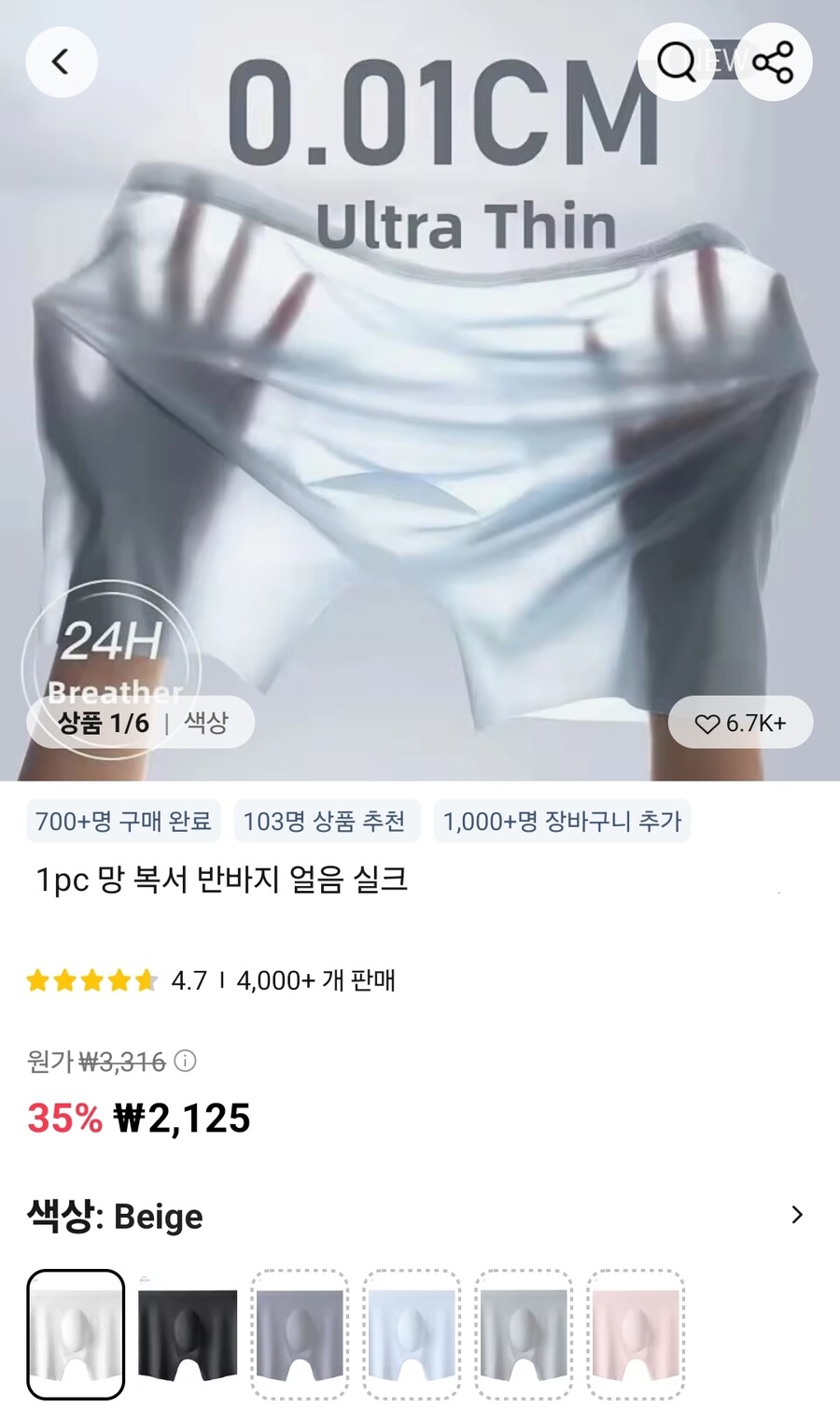 온난화를 이겨내는 중국 사람들의 지혜 근황. JPG_1.jpg