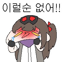 소전2) 오늘은 빨리 퇴근하는날~ 시나몬롤 서클 또 접속했지만~_13.png