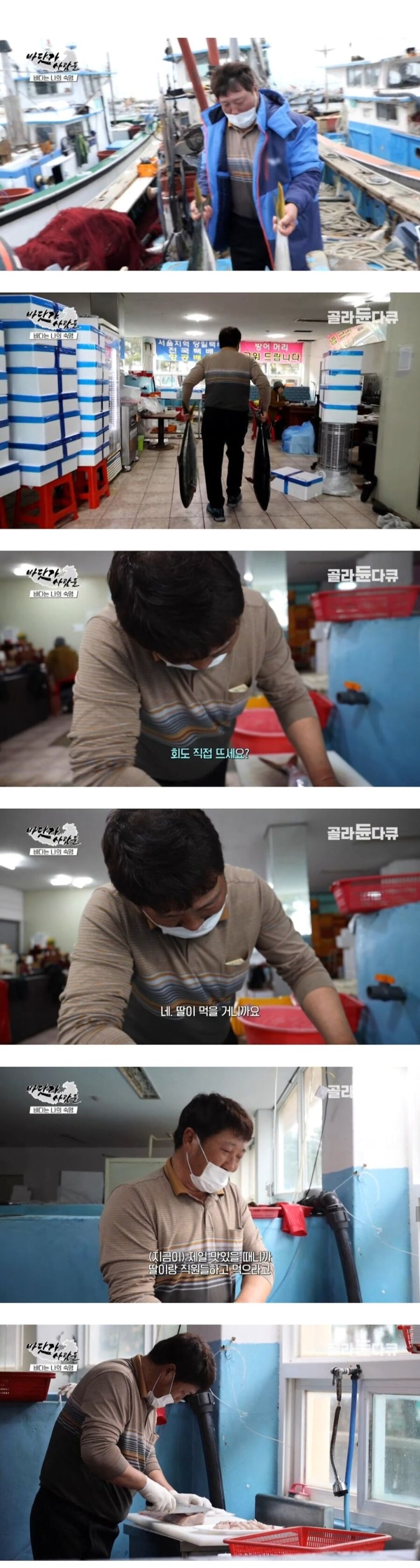 딸의 직장에 방어회를 썰어오신 아버지_1.jpg