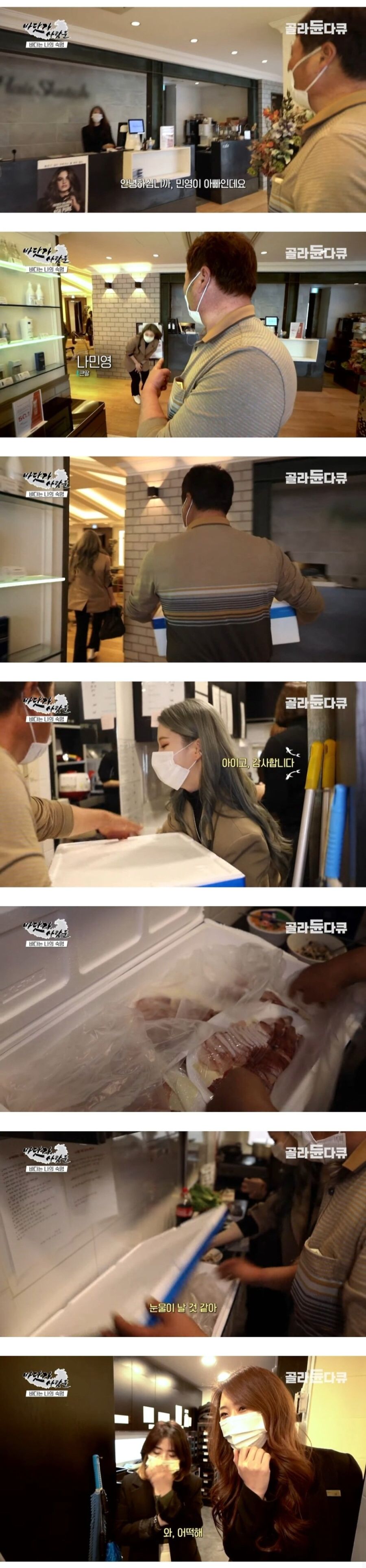 딸의 직장에 방어회를 썰어오신 아버지_2.jpg