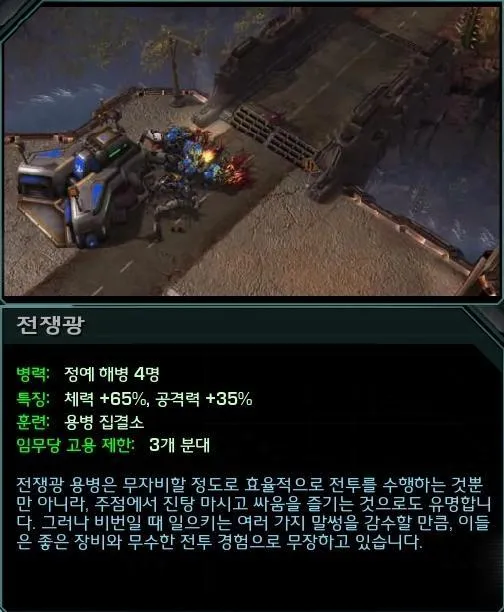 스타크래프트)자날 용병이 컨셉이 좋긴했음ㅋㅋ_1.webp