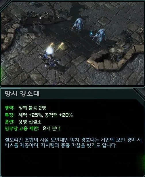 스타크래프트)자날 용병이 컨셉이 좋긴했음ㅋㅋ_2.webp