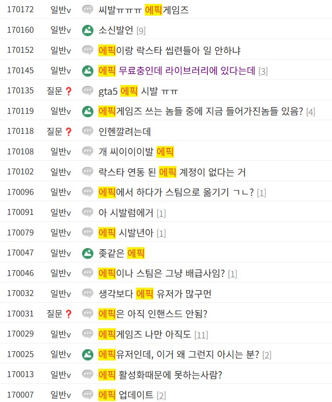 GTA5) 오늘도 평화로운 에픽스토어 근황_3.png