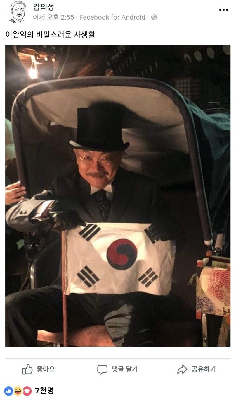 독립운동해도 절대로 안걸릴 관상_1.jpg