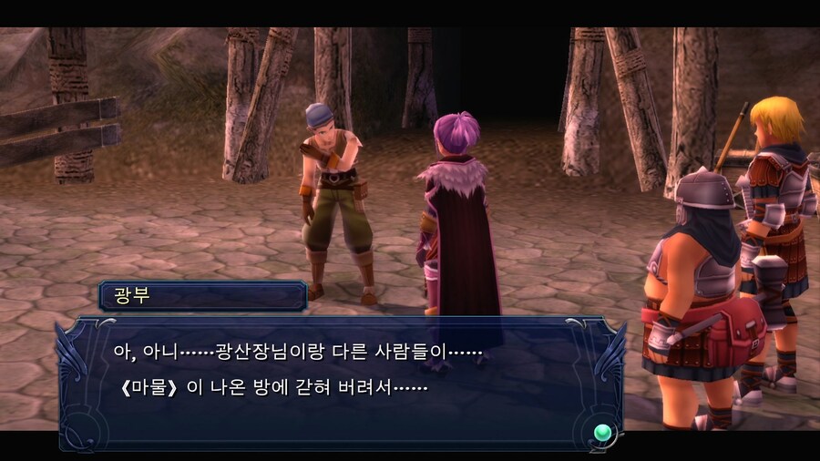 [이스셀세타] 광산보스까지 (스샷 42장)_22.jpg