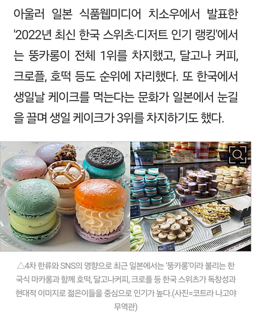 한국이 일본에 전파한 프랑스 음식.jpg_2.jpg