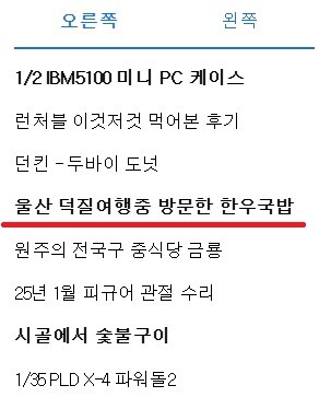 울산 덕질여행중 방문한 뚱이한우국밥_7.jpg