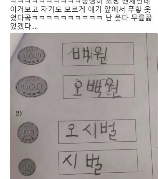 채점하다 선생님 웃음 터트린 시험지 답_1.png