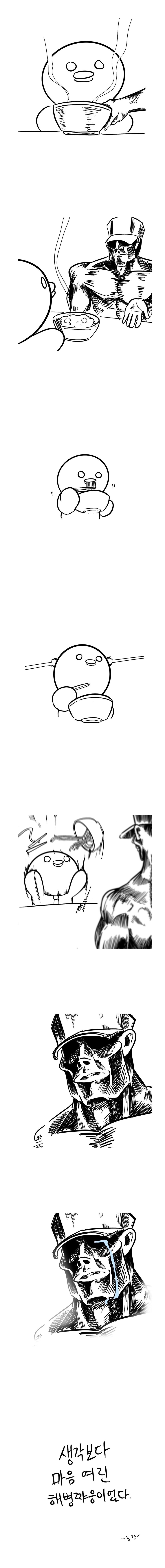 기합 넘치는 해병짜장 만드는 만화_3.jpg