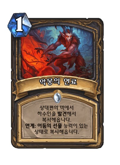 도적 신규 공개카드 4종_5.png