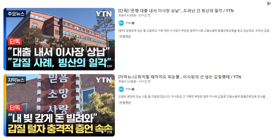와 내 모교 뉴스탓네 ㅋㅋㅋ 오랜만에 보니 반갑_1.png