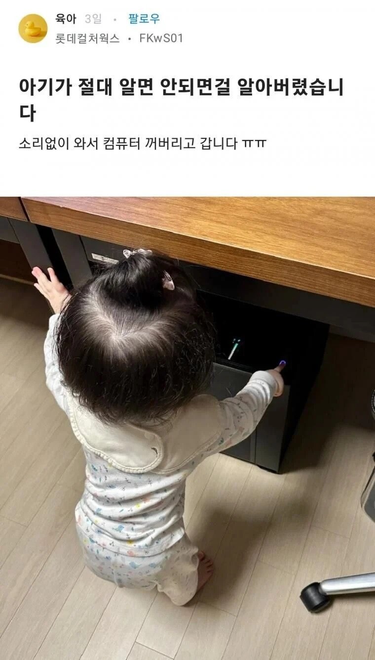 아빠 입장에서 아기가 절대 알면 안되는 것_1.jpg