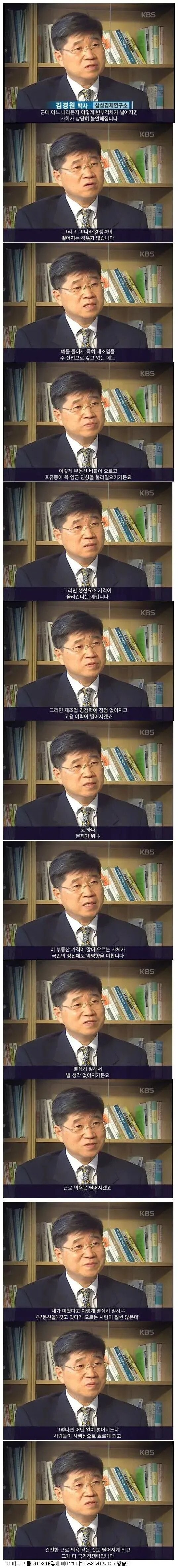 20년전 삼성경제연구소 박사의 예언_1.jpg